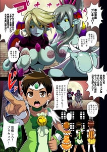 Page 3: 002.jpg | 淫魔プリキュバVSショタキュア | View Page!