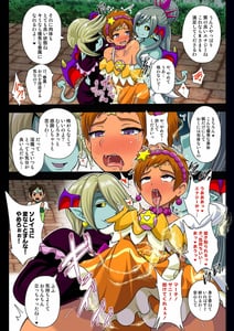 Page 6: 005.jpg | 淫魔プリキュバVSショタキュア | View Page!