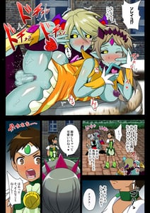 Page 16: 015.jpg | 淫魔プリキュバVSショタキュア | View Page!