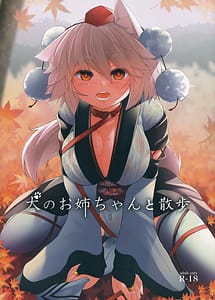 Cover | Inu no Onee-chan to Sanpo | View Image!