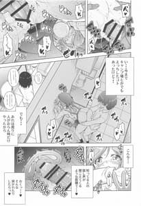 Page 11: 010.jpg | 犬山あおいちゃんとバイト先でイチャイチャ | View Page!