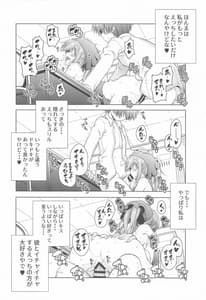 Page 14: 013.jpg | 犬山あおいちゃんとバイト先でイチャイチャ | View Page!