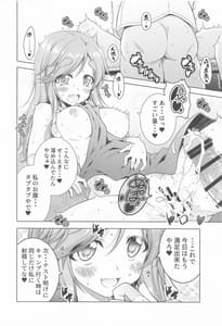 Page 16: 015.jpg | 犬山あおいちゃんとバイト先でイチャイチャ | View Page!