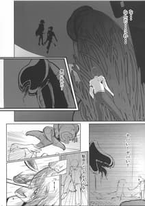 Page 8: 007.jpg | 淫妖奇術競 壱 | View Page!