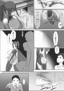 Page 12: 011.jpg | 淫妖奇術競 壱 | View Page!