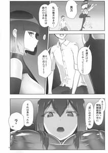 Page 14: 013.jpg | 淫妖奇術競 壱 | View Page!