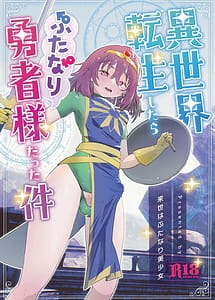 Cover | Isekai Tensei Shitara Futanari Yuusha-sama Datta Ken | View Image!