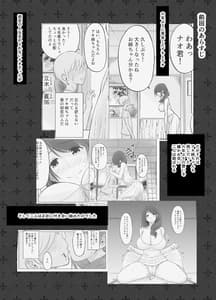Page 2: 001.jpg | イトコのお姉ちゃんと僕の甘々性活 ー二人目ー | View Page!