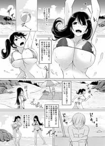 Page 5: 004.jpg | イトコのお姉ちゃんと僕の甘々性活 ー二人目ー | View Page!