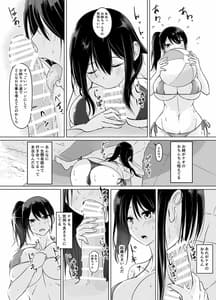 Page 10: 009.jpg | イトコのお姉ちゃんと僕の甘々性活 ー二人目ー | View Page!