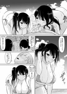 Page 11: 010.jpg | イトコのお姉ちゃんと僕の甘々性活 ー二人目ー | View Page!