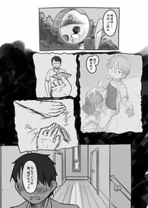 Page 8: 007.jpg | いつまでもあの頃のままで2 | View Page!