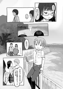 Page 9: 008.jpg | いつまでもあの頃のままで2 | View Page!