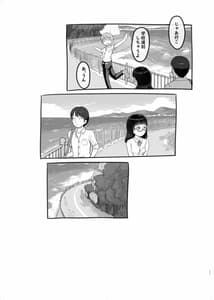 Page 11: 010.jpg | いつまでもあの頃のままで2 | View Page!