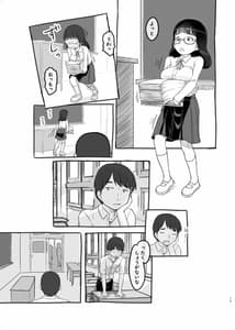 Page 13: 012.jpg | いつまでもあの頃のままで2 | View Page!