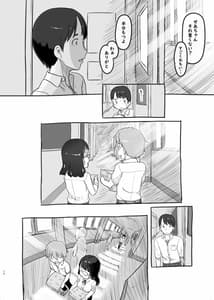 Page 14: 013.jpg | いつまでもあの頃のままで2 | View Page!