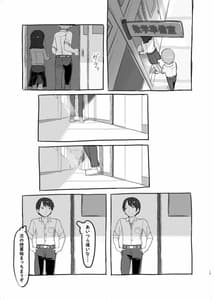 Page 15: 014.jpg | いつまでもあの頃のままで2 | View Page!