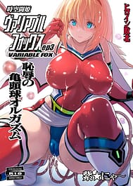 Jiku Toki Variable Fox ep3 -Chijoku no Kitoukyuu Orgasm- | View Image!