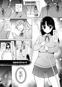 Page 2: 001.jpg | 地味な私がエロ配信する理由 | View Page!