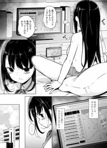 Page 4: 003.jpg | 地味な私がエロ配信する理由 | View Page!