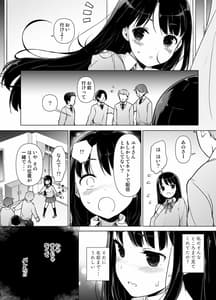 Page 5: 004.jpg | 地味な私がエロ配信する理由 | View Page!