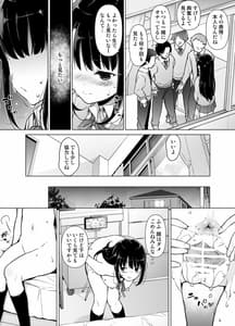 Page 6: 005.jpg | 地味な私がエロ配信する理由 | View Page!