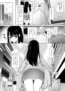 Page 11: 010.jpg | 地味な私がエロ配信する理由 | View Page!