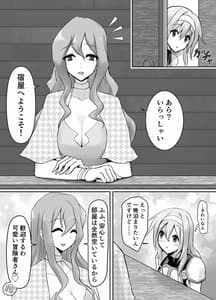 Page 4: 003.jpg | 人外レズレイプ～サキュバス編～ | View Page!