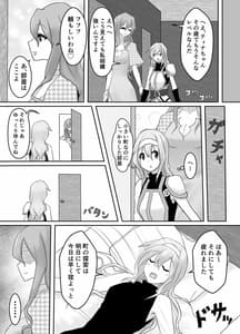 Page 5: 004.jpg | 人外レズレイプ～サキュバス編～ | View Page!