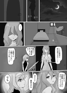 Page 6: 005.jpg | 人外レズレイプ～サキュバス編～ | View Page!