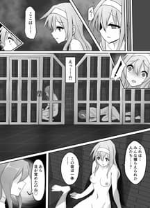 Page 8: 007.jpg | 人外レズレイプ～サキュバス編～ | View Page!