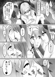 Page 12: 011.jpg | 人外レズレイプ～サキュバス編～ | View Page!