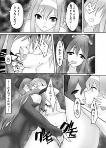 Page 15: 014.jpg | 人外レズレイプ～サキュバス編～ | View Page!