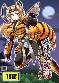 Jingai Ninpouchou Dokubari Ninja Oosuzu no Maki / English Translated | View Image!