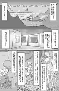 Page 2: 001.jpg | 人造少女の慰安業務 | View Page!