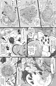 Page 16: 015.jpg | 人造少女の慰安業務 | View Page!