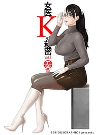 Joi K no Himitsu vol.1 / English Translated | View Image!