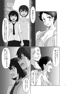 Page 10: 009.jpg | 女子野球部蹂躙 | View Page!