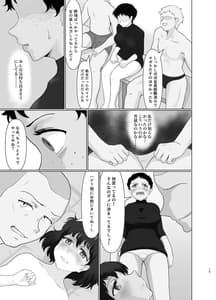 Page 14: 013.jpg | 女子野球部蹂躙 | View Page!