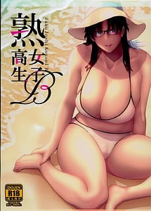 Cover | Jukujoshikousei B | View Image!