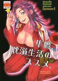 Cover - Junyou no Tandeki Seikatsu