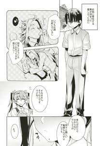 Page 6: 005.jpg | 隼鷹の耽溺生活 | View Page!