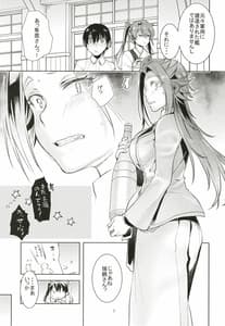 Page 7: 006.jpg | 隼鷹の耽溺生活 | View Page!