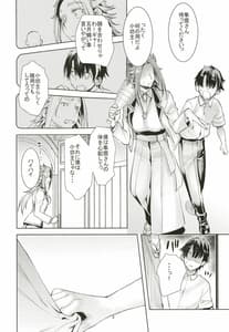 Page 8: 007.jpg | 隼鷹の耽溺生活 | View Page!