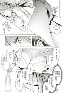 Page 9: 008.jpg | 隼鷹の耽溺生活 | View Page!