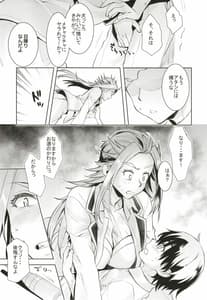 Page 11: 010.jpg | 隼鷹の耽溺生活 | View Page!