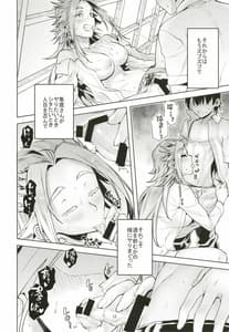 Page 12: 011.jpg | 隼鷹の耽溺生活 | View Page!