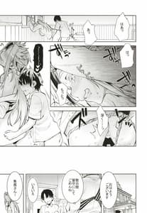 Page 13: 012.jpg | 隼鷹の耽溺生活 | View Page!