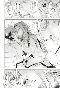 Page 14: 013.jpg | 隼鷹の耽溺生活 | View Page!