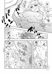 Page 10: 009.jpg | 獣人従者と淫らな姫達 | View Page!